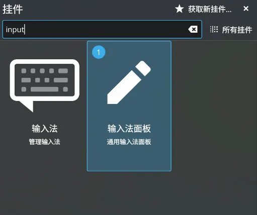 挂件截图